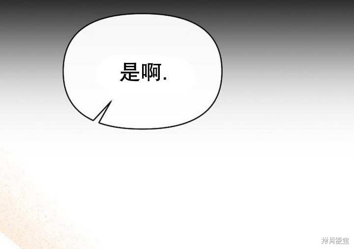 住在逃跑女主的隔壁 第44话 第70页