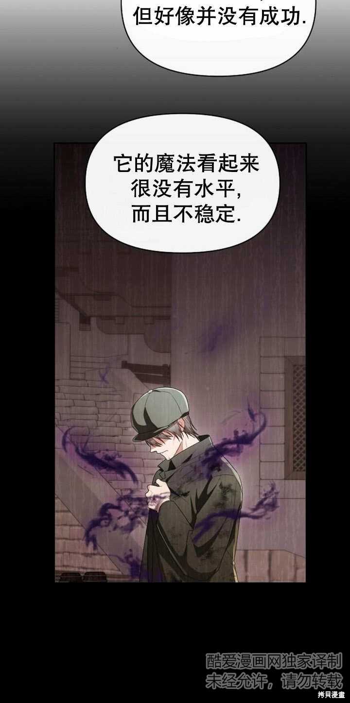 住在逃跑女主的隔壁 第44话 第8页