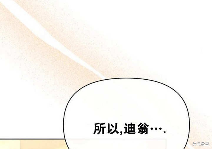 住在逃跑女主的隔壁 第44话 第71页