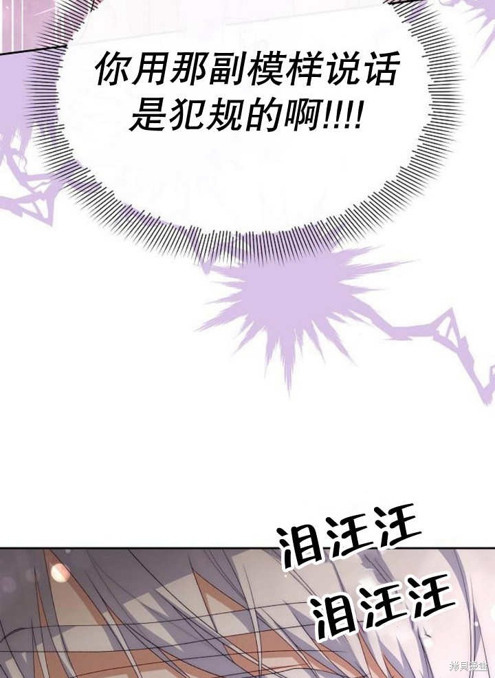住在逃跑女主的隔壁 第45话 第34页