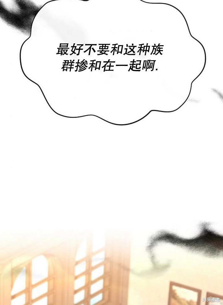 住在逃跑女主的隔壁 第45话 第46页