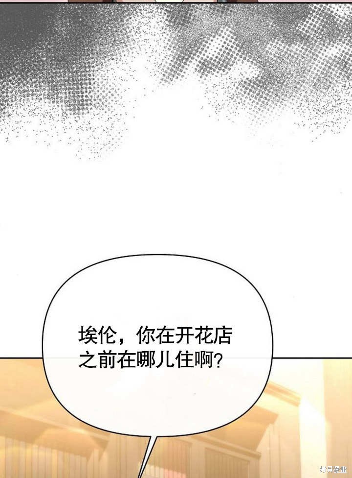 住在逃跑女主的隔壁 第46话 第61页