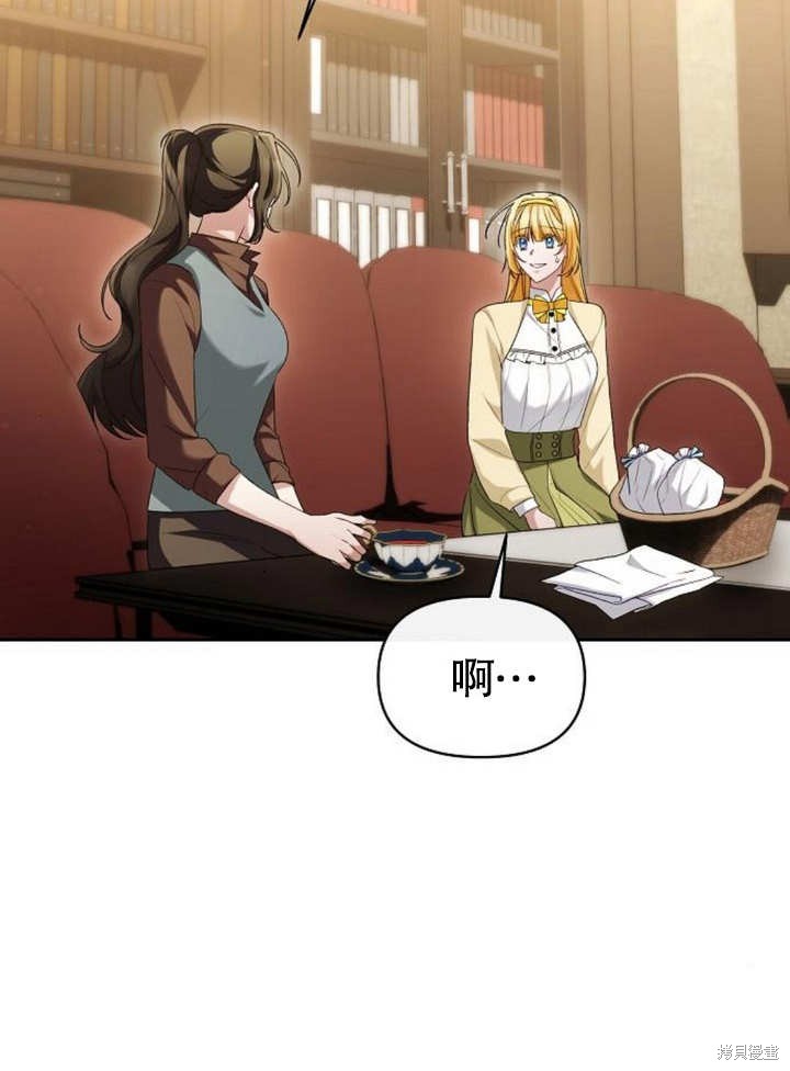 住在逃跑女主的隔壁 第46话 第62页