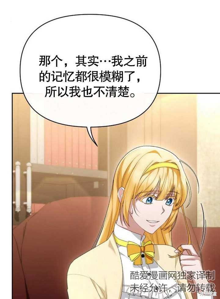 住在逃跑女主的隔壁 第46话 第63页