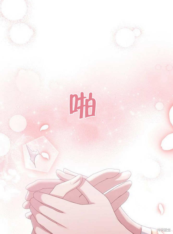 住在逃跑女主的隔壁 第46话 第79页