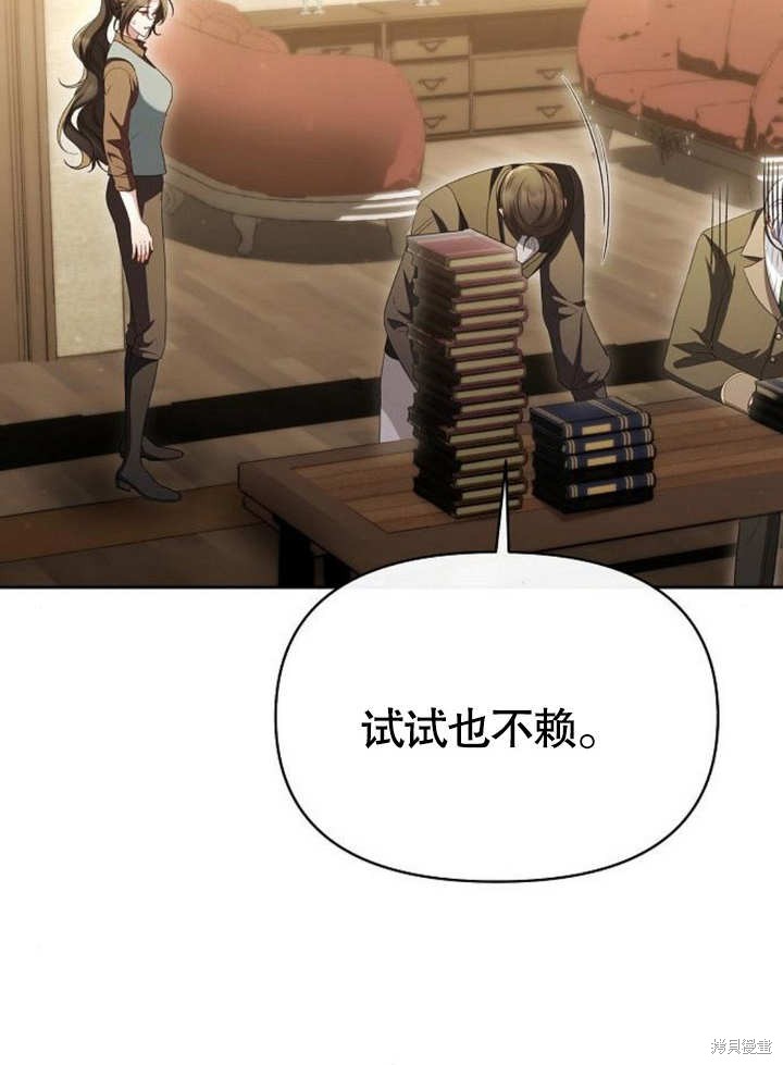住在逃跑女主的隔壁 第46话 第9页