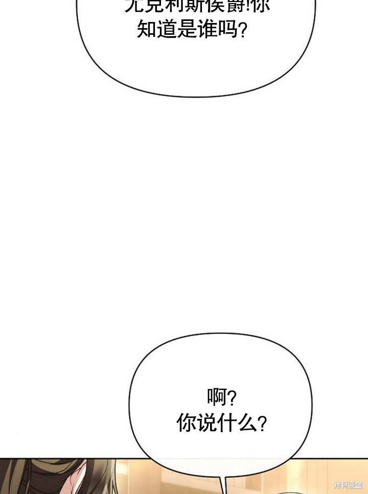 住在逃跑女主的隔壁 第46话 第99页