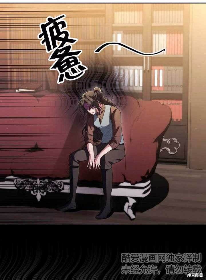 住在逃跑女主的隔壁 第47话 第1页