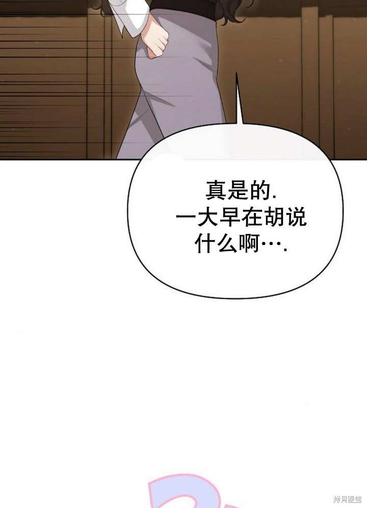住在逃跑女主的隔壁 第47话 第102页