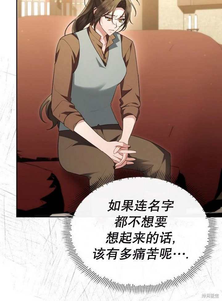 住在逃跑女主的隔壁 第47话 第14页