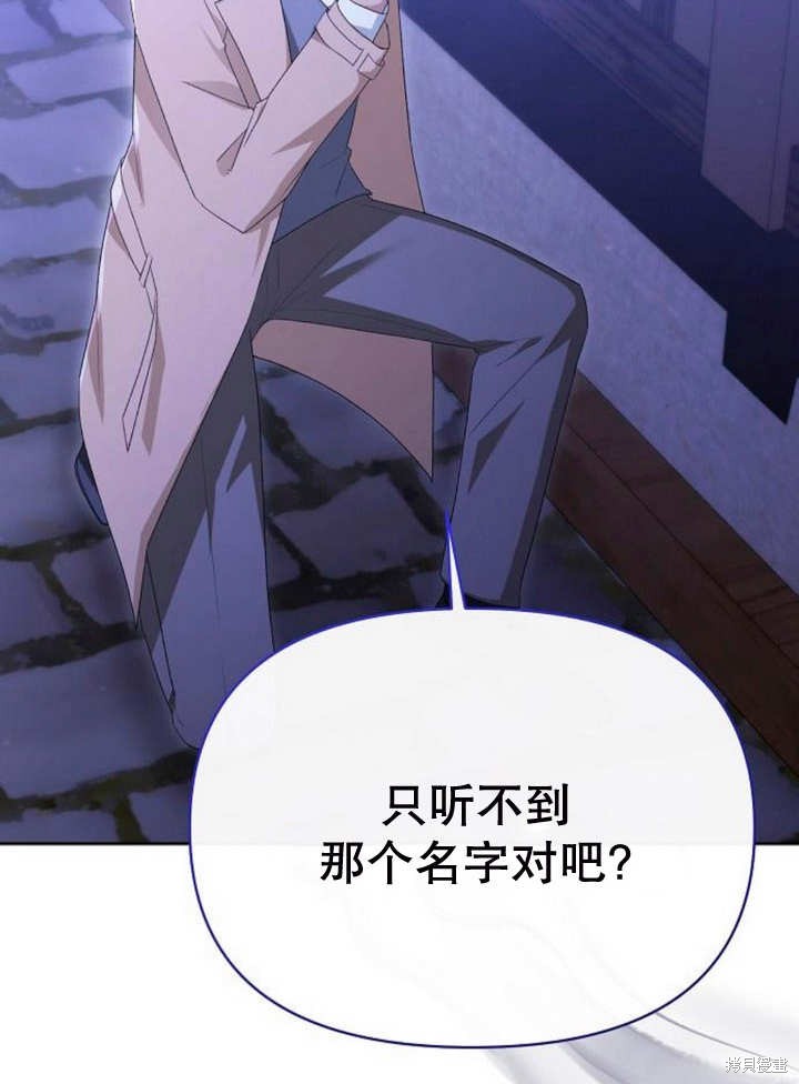 住在逃跑女主的隔壁 第47话 第19页