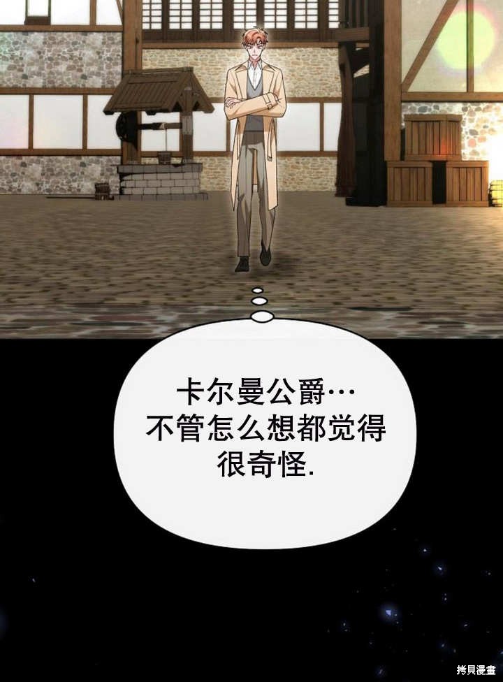 住在逃跑女主的隔壁 第47话 第23页