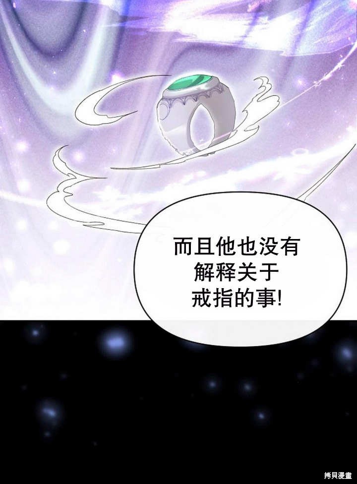住在逃跑女主的隔壁 第47话 第25页