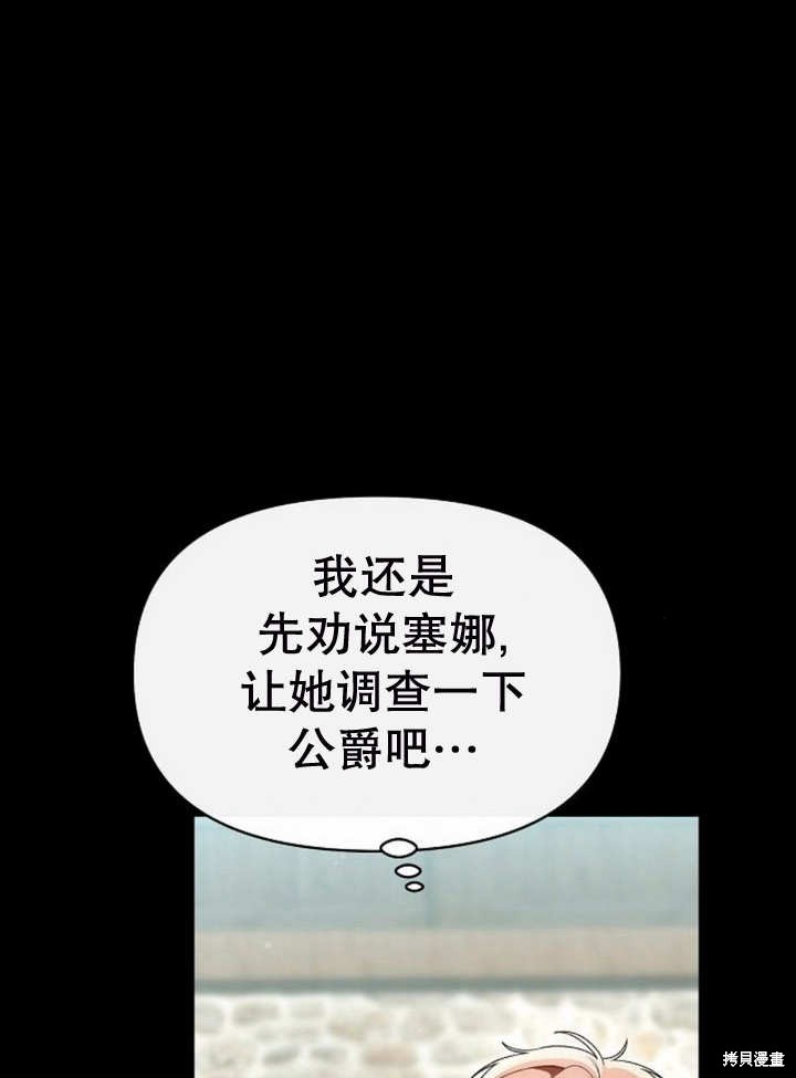 住在逃跑女主的隔壁 第47话 第26页