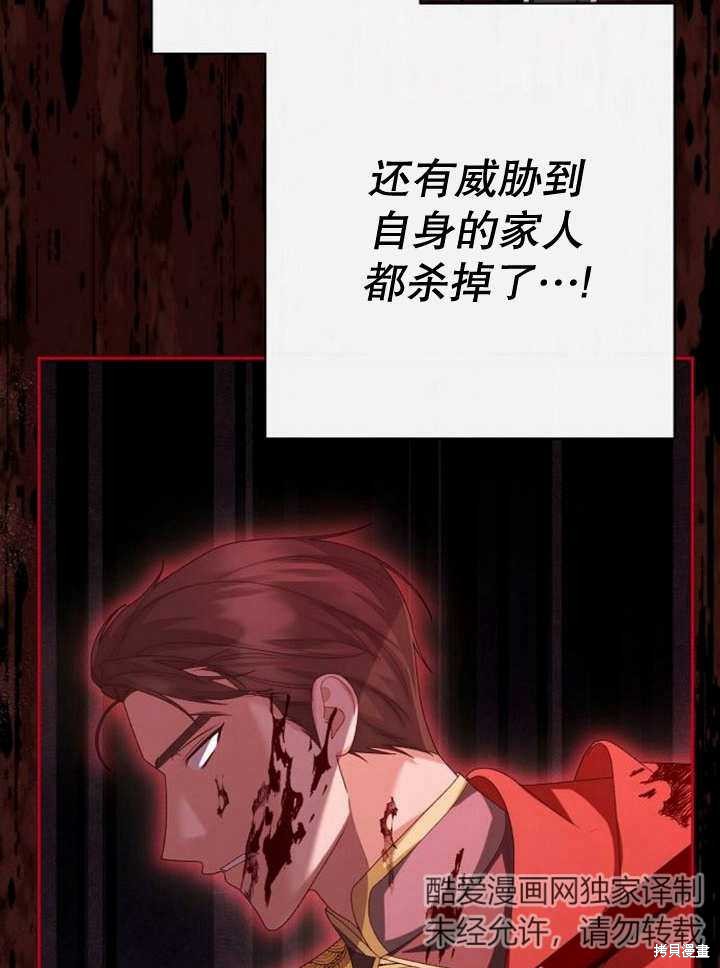 住在逃跑女主的隔壁 第47话 第51页