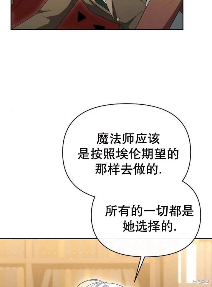 住在逃跑女主的隔壁 第47话 第7页