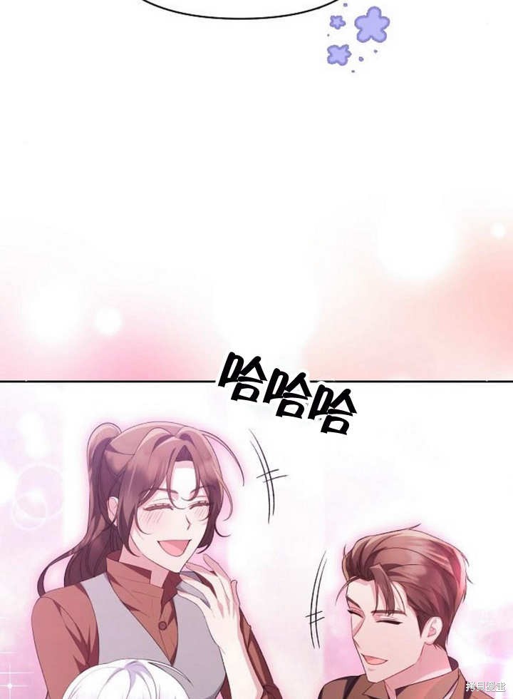 住在逃跑女主的隔壁 第47话 第66页