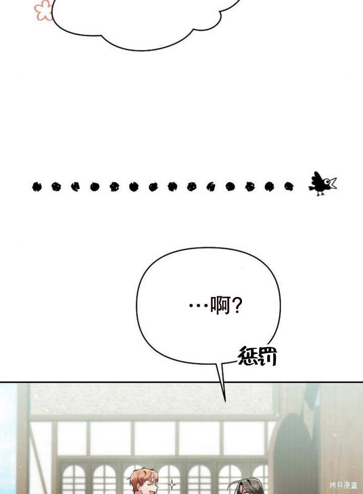 住在逃跑女主的隔壁 第47话 第81页