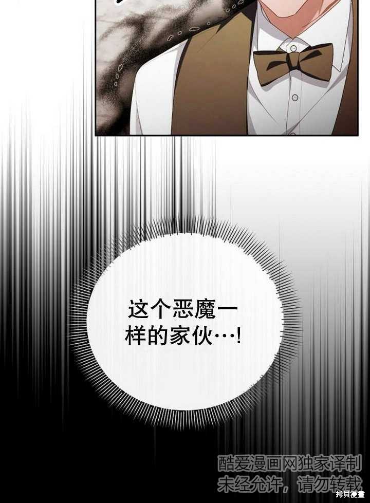 住在逃跑女主的隔壁 第48话 第11页