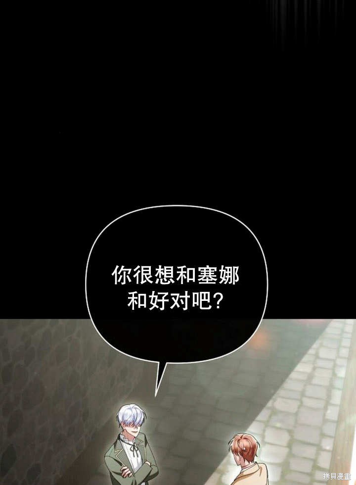 住在逃跑女主的隔壁 第48话 第12页