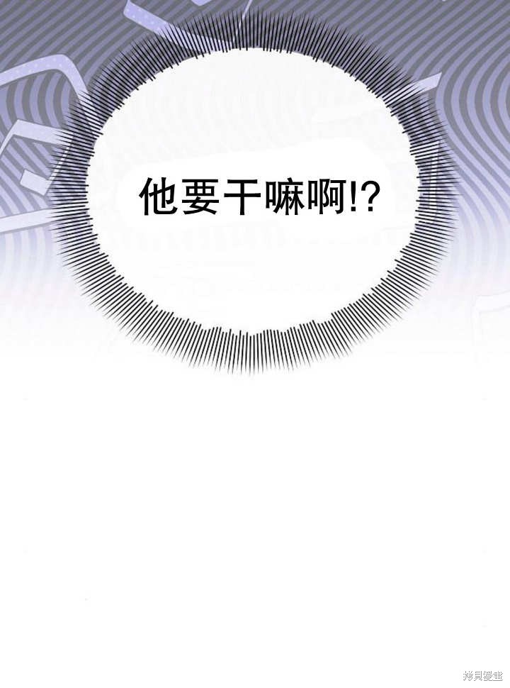 住在逃跑女主的隔壁 第48话 第111页