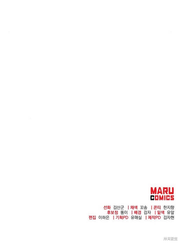 住在逃跑女主的隔壁 第48话 第112页