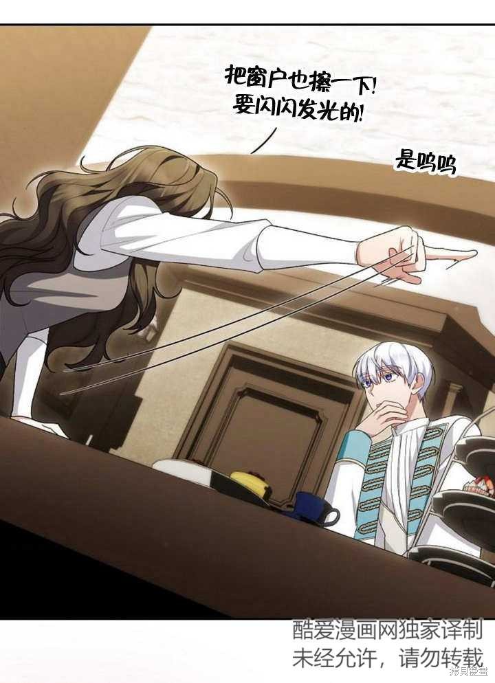 住在逃跑女主的隔壁 第48话 第34页