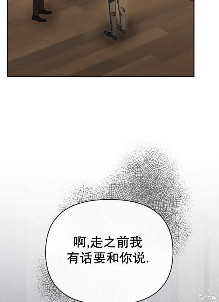 住在逃跑女主的隔壁 第48话 第45页