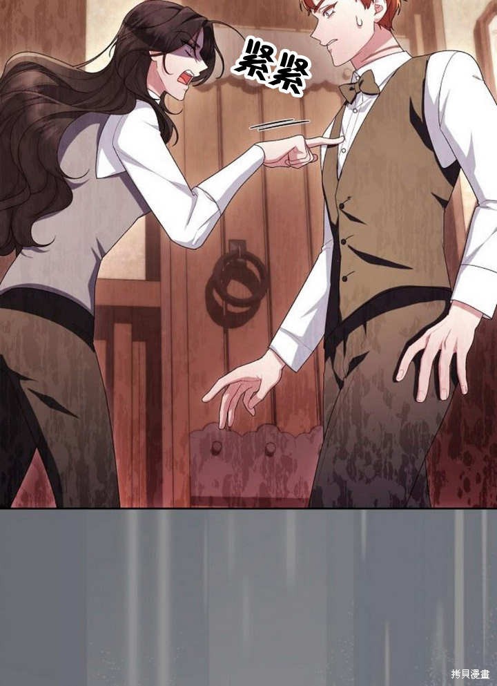 住在逃跑女主的隔壁 第48话 第48页