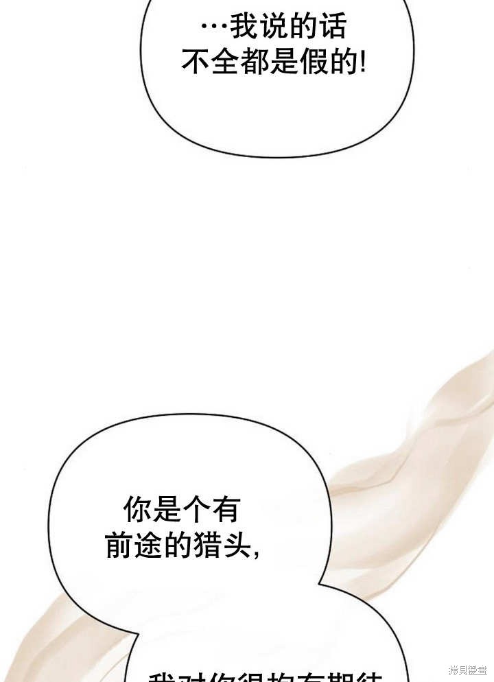 住在逃跑女主的隔壁 第48话 第50页