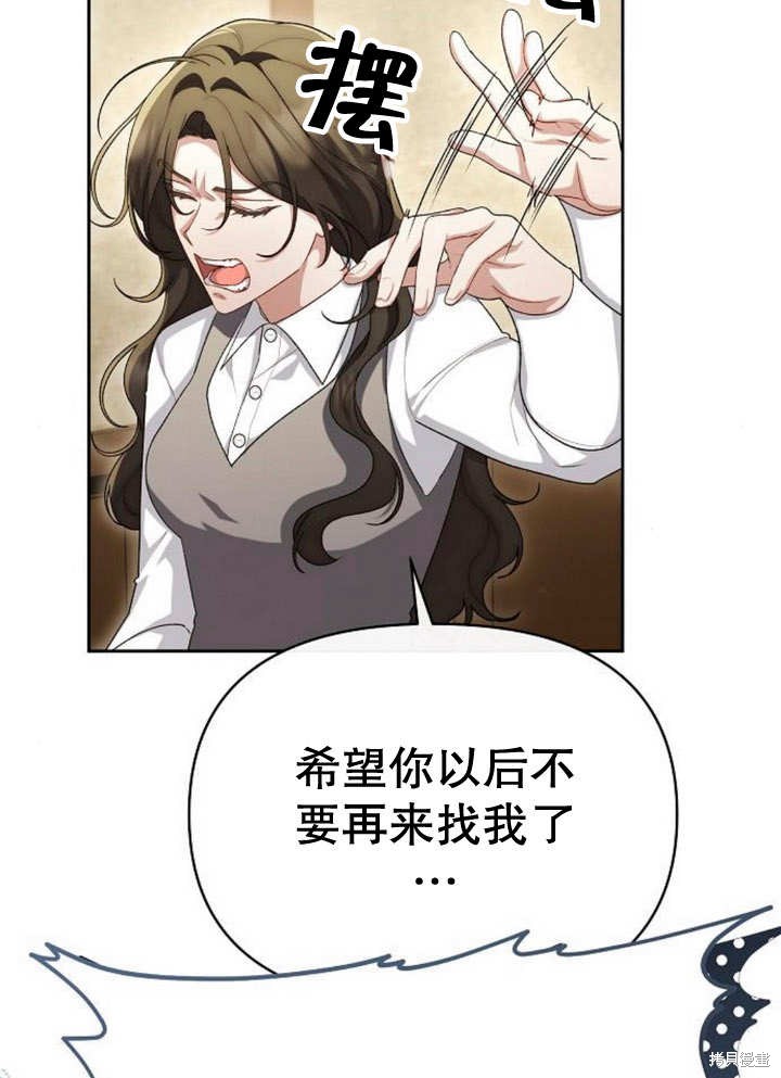 住在逃跑女主的隔壁 第48话 第53页