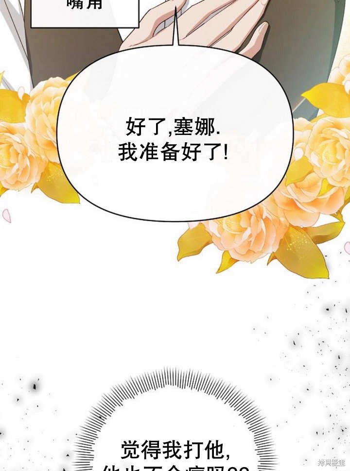 住在逃跑女主的隔壁 第48话 第64页