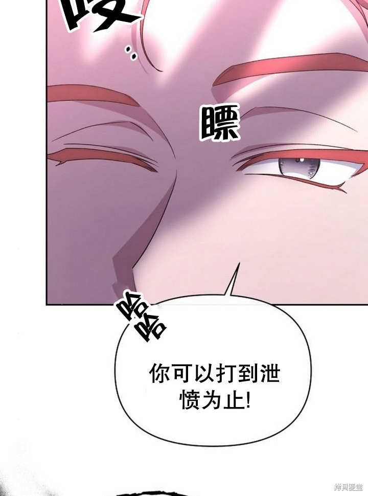 住在逃跑女主的隔壁 第48话 第68页
