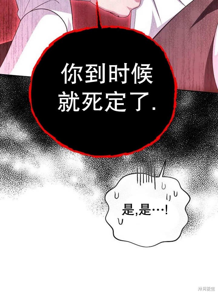 住在逃跑女主的隔壁 第48话 第84页