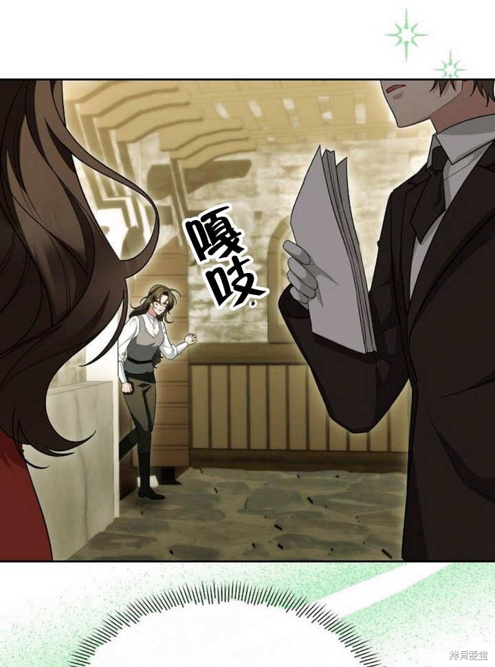 住在逃跑女主的隔壁 第48话 第92页