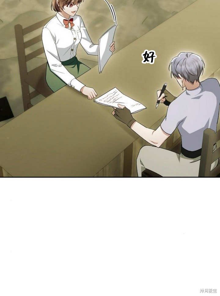 住在逃跑女主的隔壁 第48话 第96页