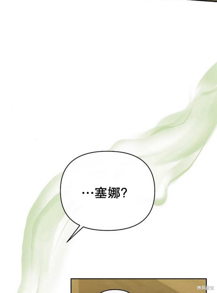 住在逃跑女主的隔壁 第48话 第98页
