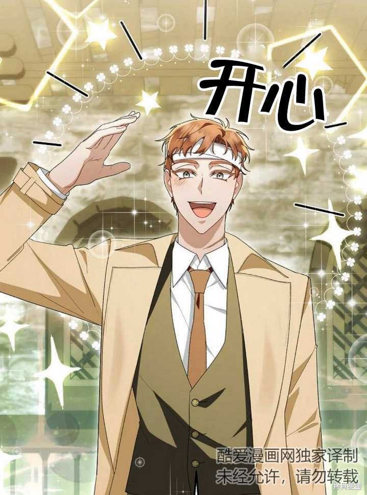 住在逃跑女主的隔壁 第48话 第100页