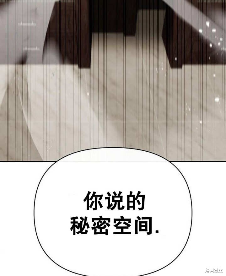 住在逃跑女主的隔壁 第49话 第104页