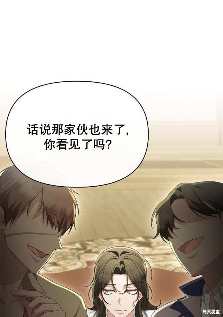 住在逃跑女主的隔壁 第49话 第27页