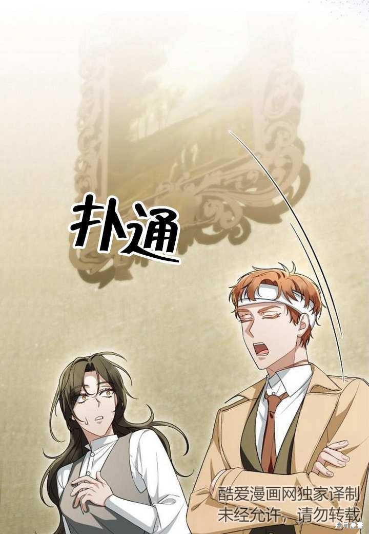 住在逃跑女主的隔壁 第49话 第39页