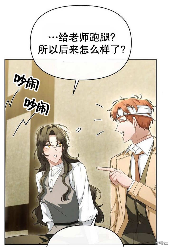 住在逃跑女主的隔壁 第49话 第45页