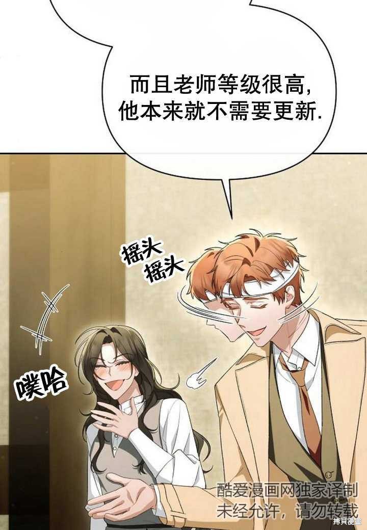 住在逃跑女主的隔壁 第49话 第49页