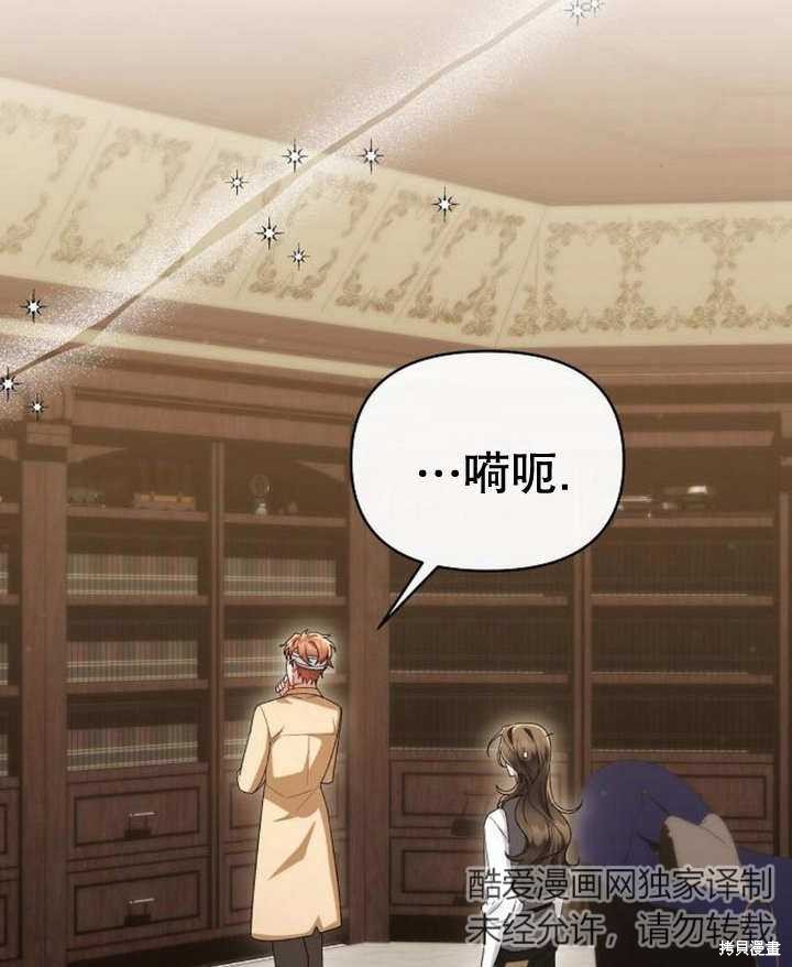 住在逃跑女主的隔壁 第49话 第85页