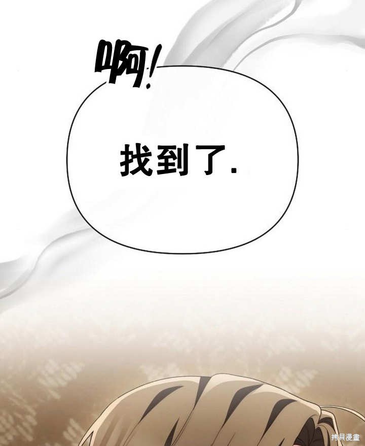 住在逃跑女主的隔壁 第49话 第100页