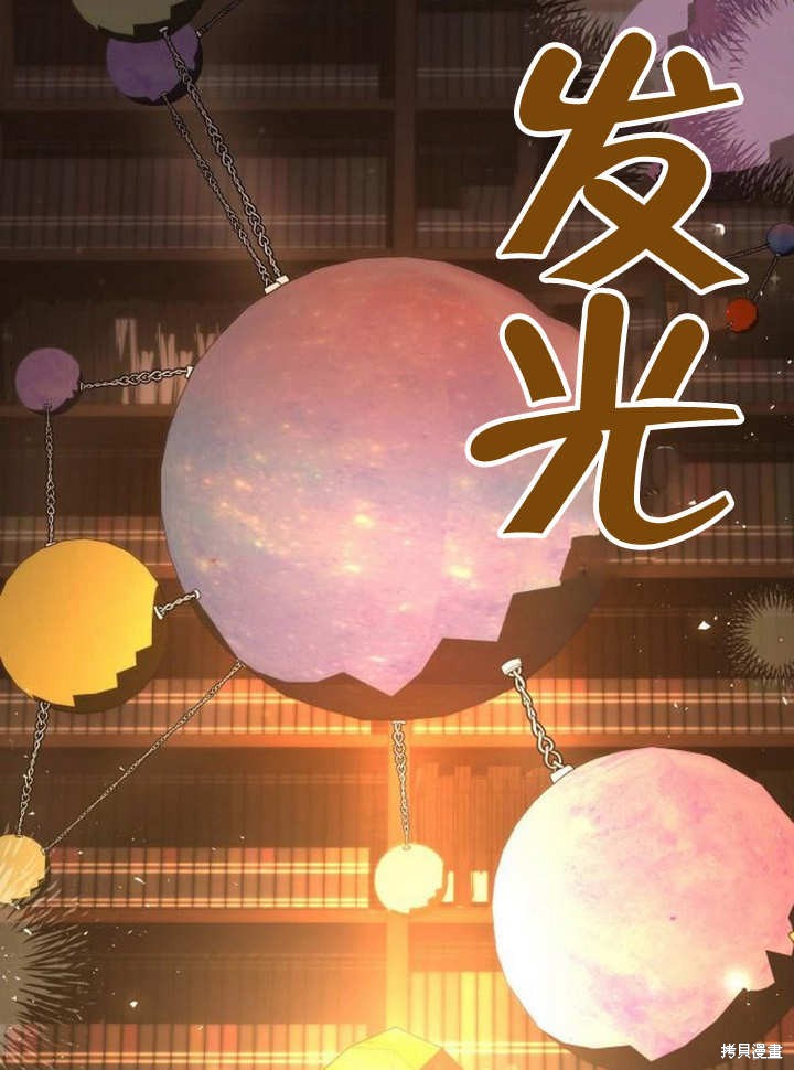 住在逃跑女主的隔壁 第50话 第17页
