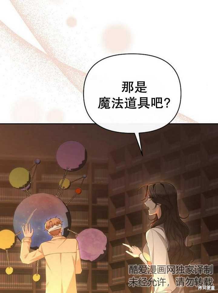 住在逃跑女主的隔壁 第50话 第20页