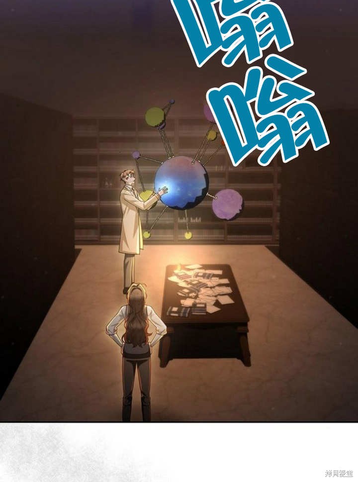 住在逃跑女主的隔壁 第50话 第25页