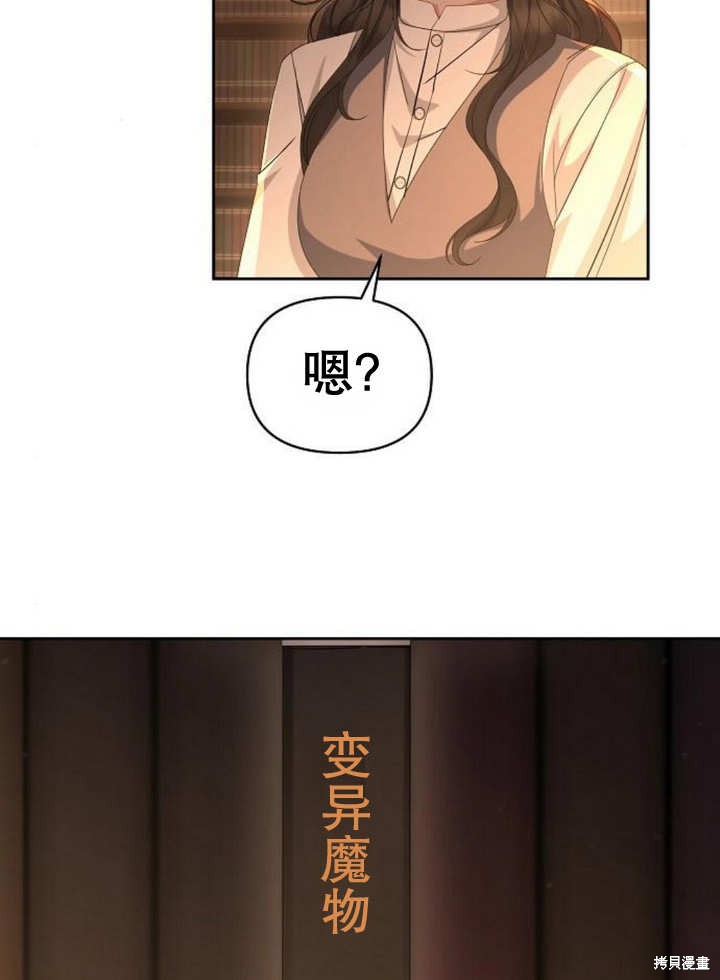 住在逃跑女主的隔壁 第50话 第43页