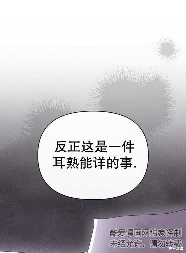 住在逃跑女主的隔壁 第50话 第60页